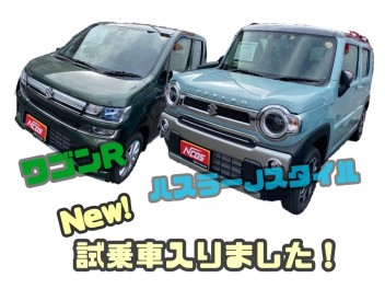 New!『ワゴンR』『ハスラー』の試乗車入りました！